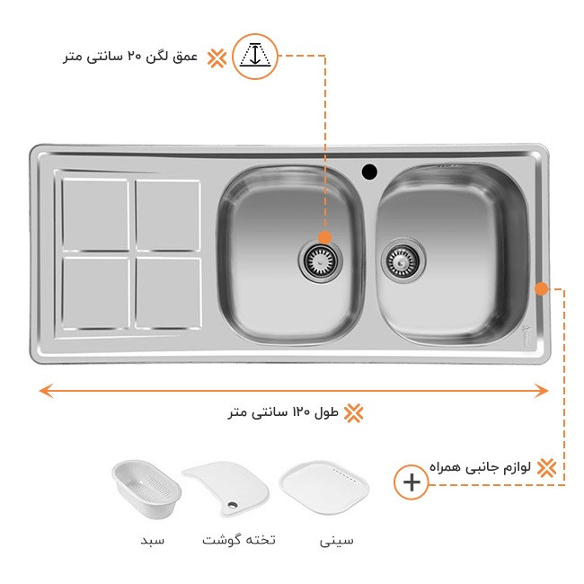 سینک ظرفشویی استیل توکار دو لگنه اخوان مدل 159