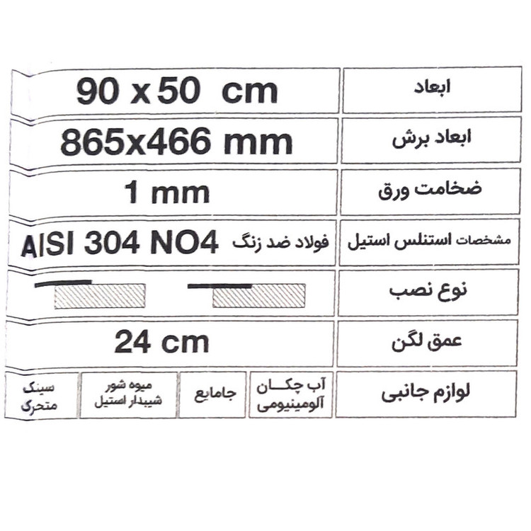 سینک ظرفشویی استیل توکار دو لگنه میکس پلاس مدل D90 همراه باجامایع ظرفشویی