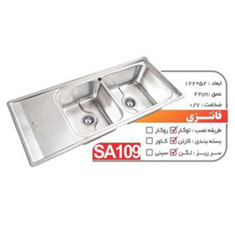 سینک ظرفشویی استیل توکار دو لگنه نگین الماس مدل SA109