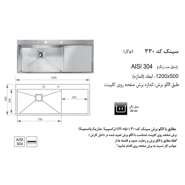 سینک ظرفشویی اخوان کد 359 توکار