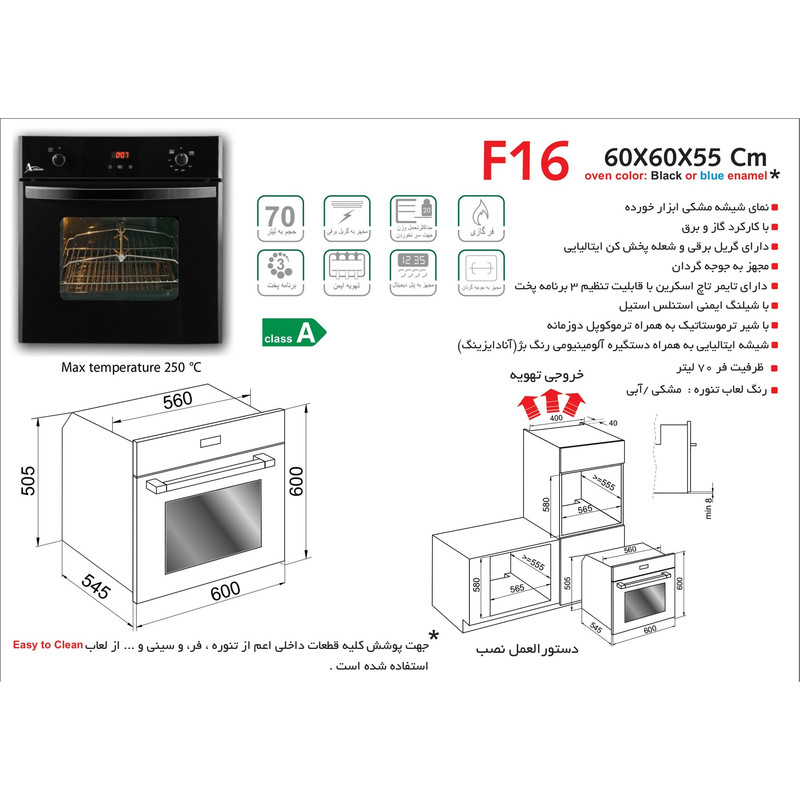 فر توکار اخوان مدل F16