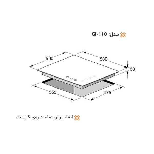 اجاق گاز صفحهای سه شعله اخوان مدل GI110-NP