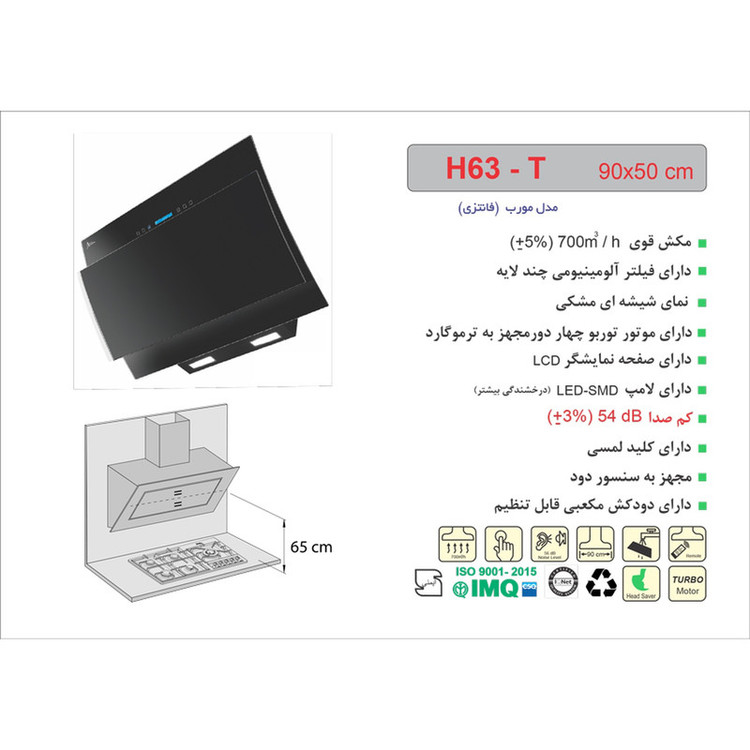 هود اخوان مدل H63