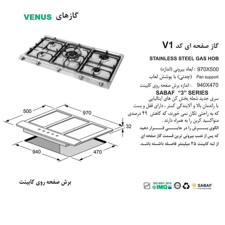 اجاق گاز صفحه ای اخوان مدل V1
