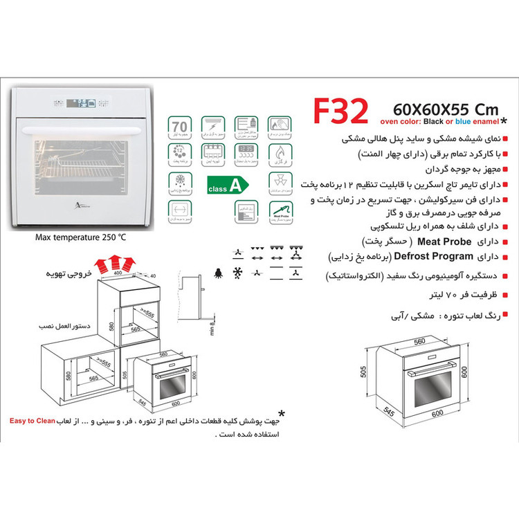 فر توکار اخوان مدل F32