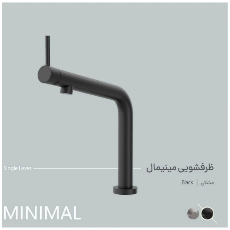 شیر ظرفشویی کسری مدل مینیمال