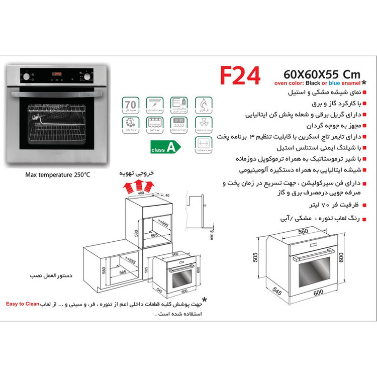 فر توکار اخوان مدل F24