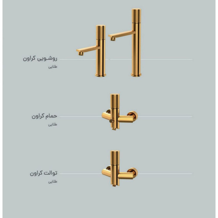 شیر روشویی کسری مدل کراون